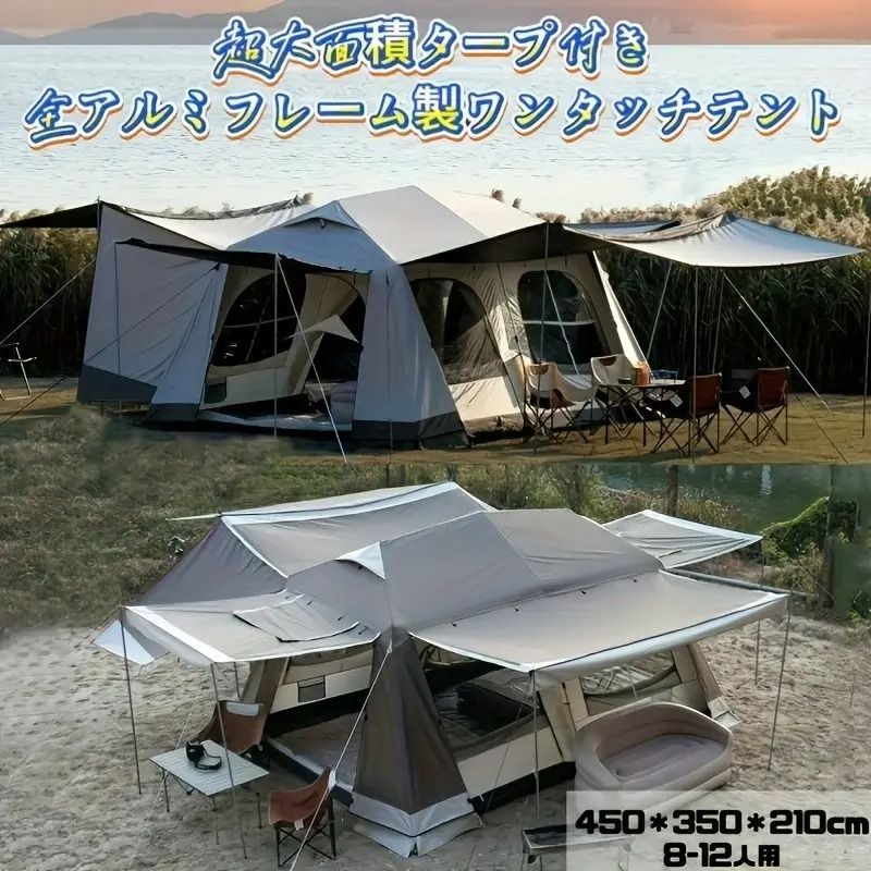 大型アウトドアテント 2ルーム 自動展開式 厚手防水 テント 8〜12人用 アルミポール 天窓付き ファミリー＆グループキャンプ用 OLIVEOS_COM_TR