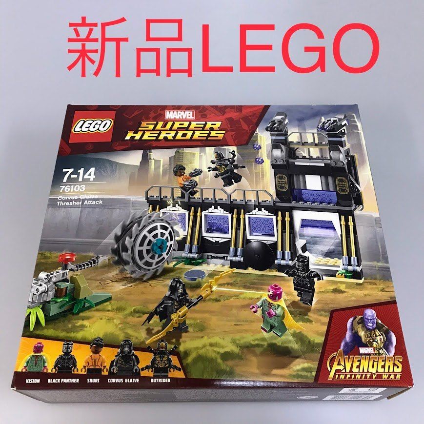 正規品 新品未開封 LEGO レゴ マーベル スーパーヒーローズ 76103