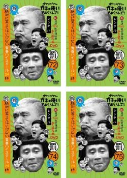 ダウンタウンのガキの使いやあらへんで! 祝 放送1500回突破記念