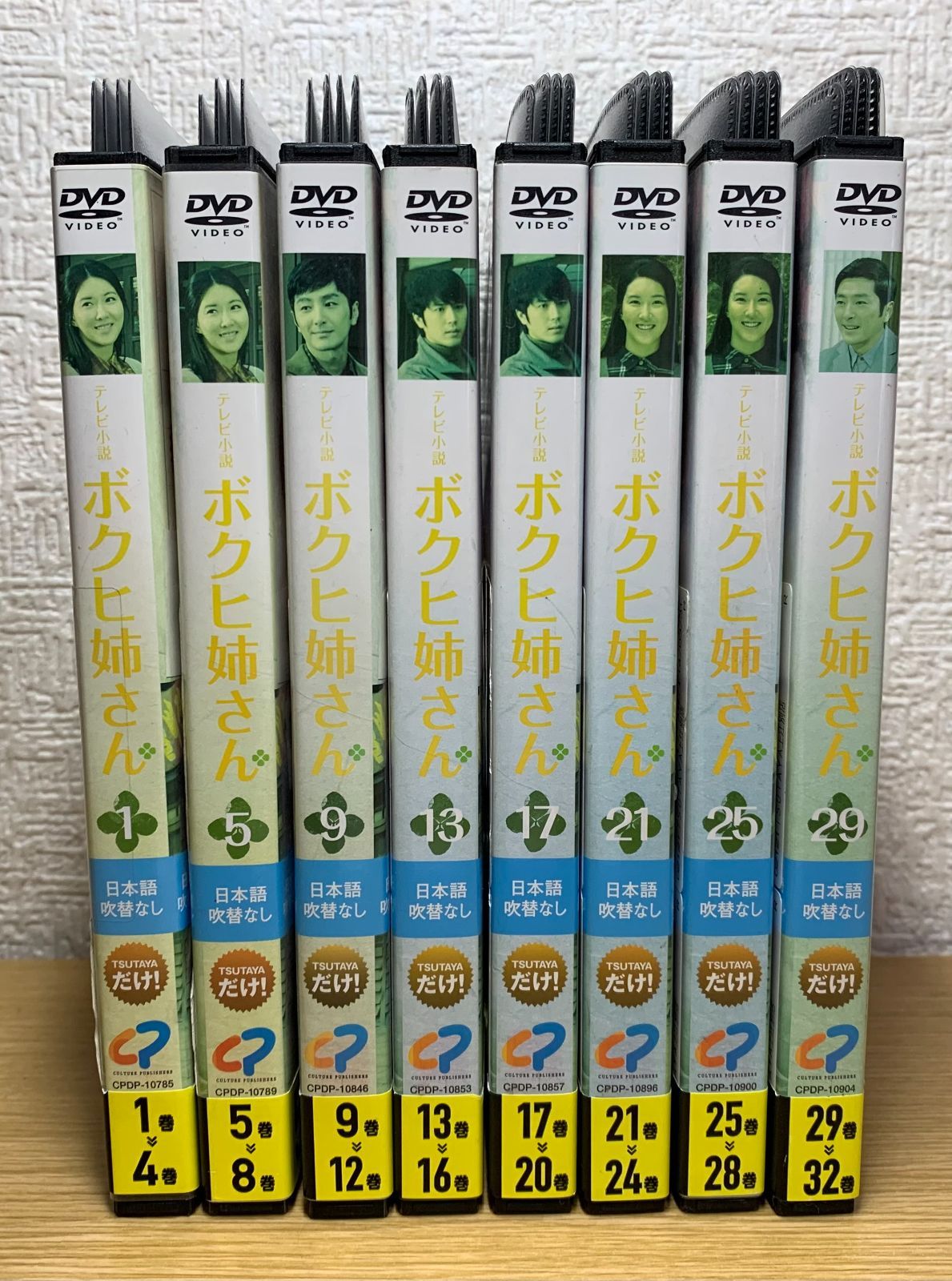 ボクヒ姉さん DVD全巻セット - メルカリ