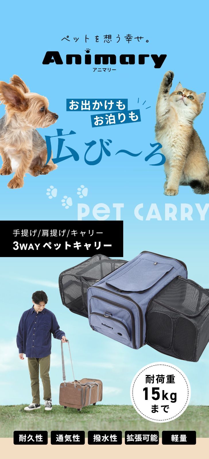 Animary 猫 犬 キャリーバッグ ペットキャリー ライトブラウン 楽天市場】在庫限り Animary ペットキャリー 小型犬 キャスター