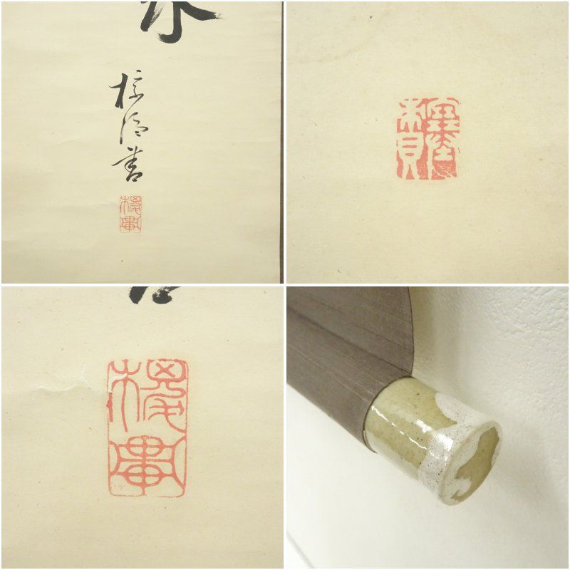 青山白水映紅楓