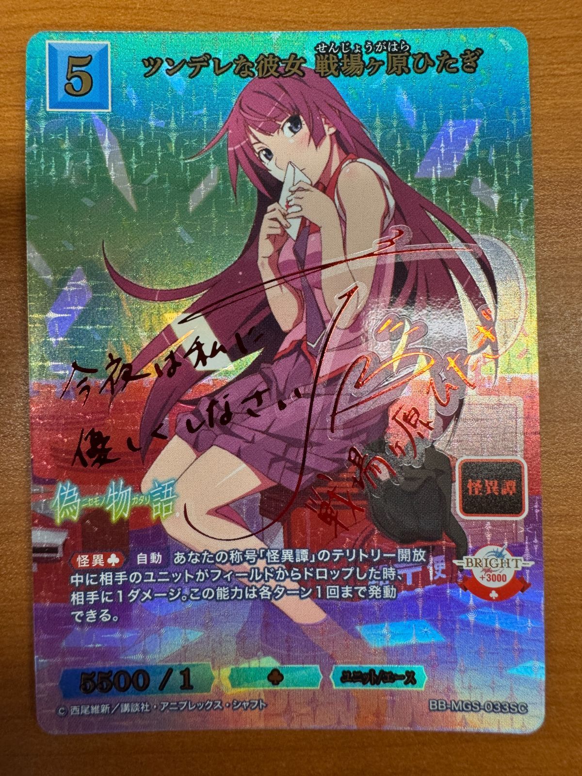 ツンデレな彼女 戦場ヶ原ひたぎ(SC) PSA10 【公式通販】