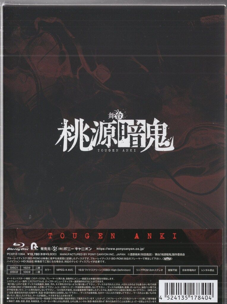 舞台Blu-ray 舞台