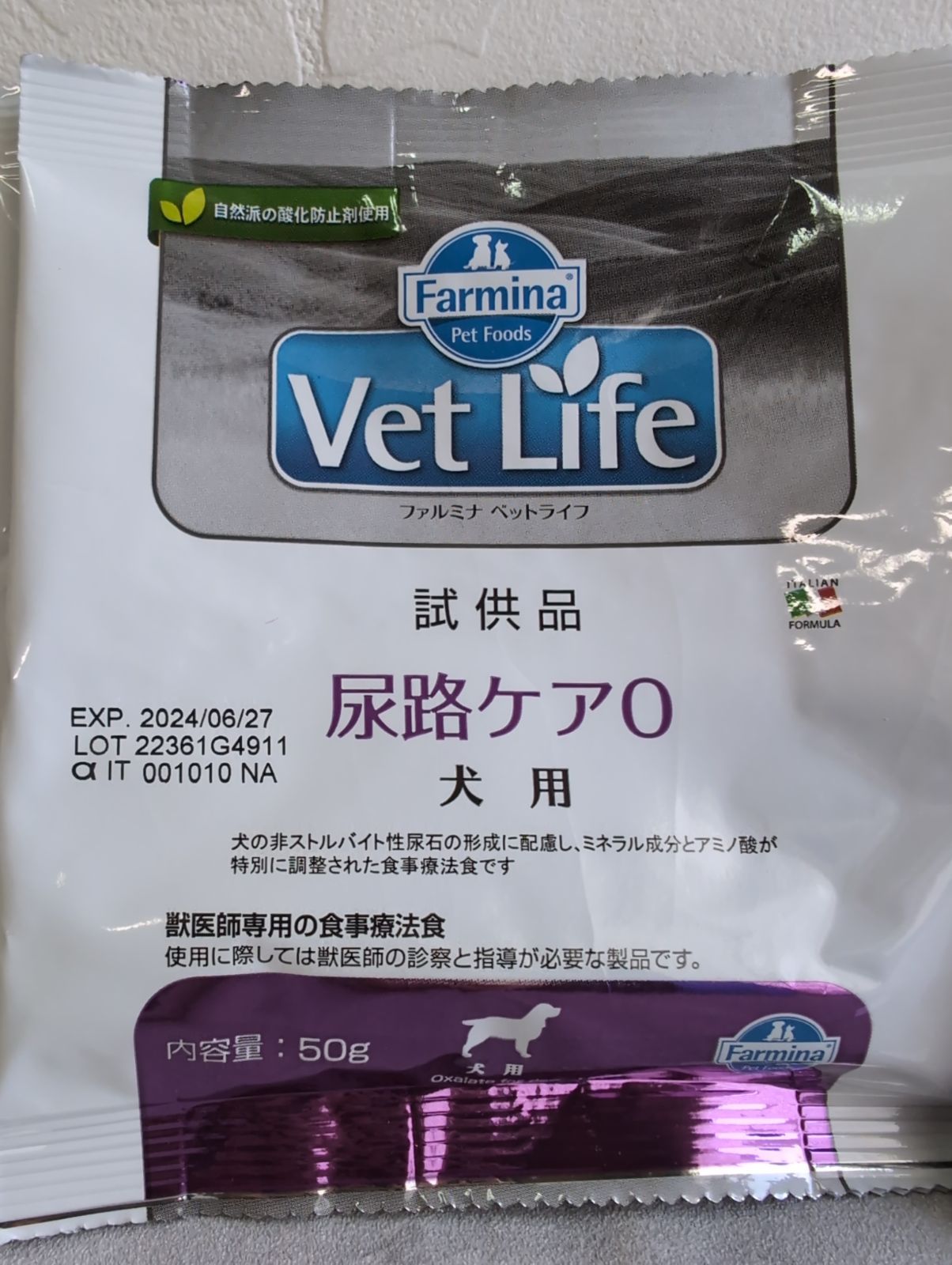 Farmina Vet Life ファルミナ ベットライフ 療法食 尿路ケア - ペット 