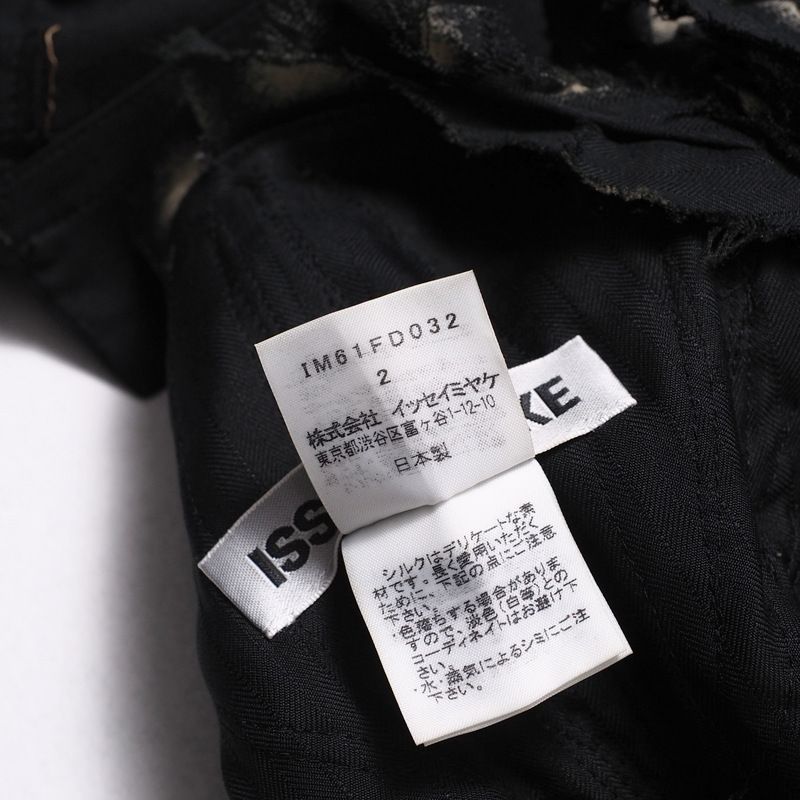 ISSEY MIYAKE イッセイミヤケ ベスト サイズ2 カットオフ フリル装飾
