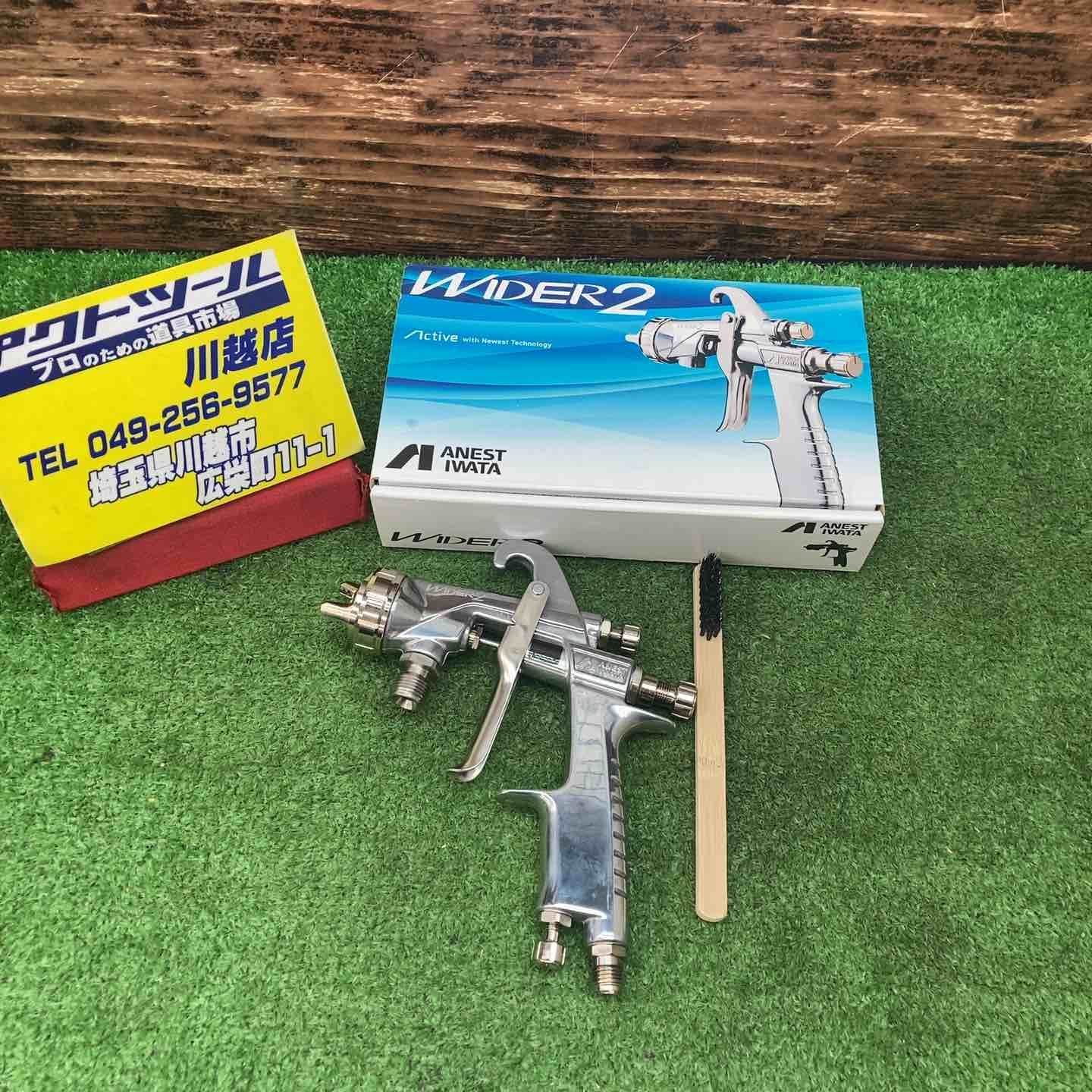 アネスト岩田(iwata) 圧送式スプレーガン WIDER2-12G2P【川越店 