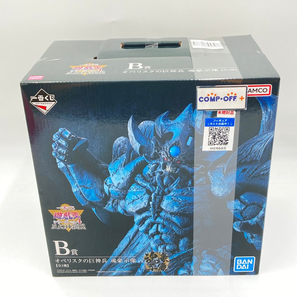 一番くじ 遊戯王 三幻神顕現 B賞 オベリスクの巨神兵 フィギュア 魂豪示像 Amazon | 一番くじ 遊☆戯☆王シリーズ vol.4 三幻神顕現 B賞