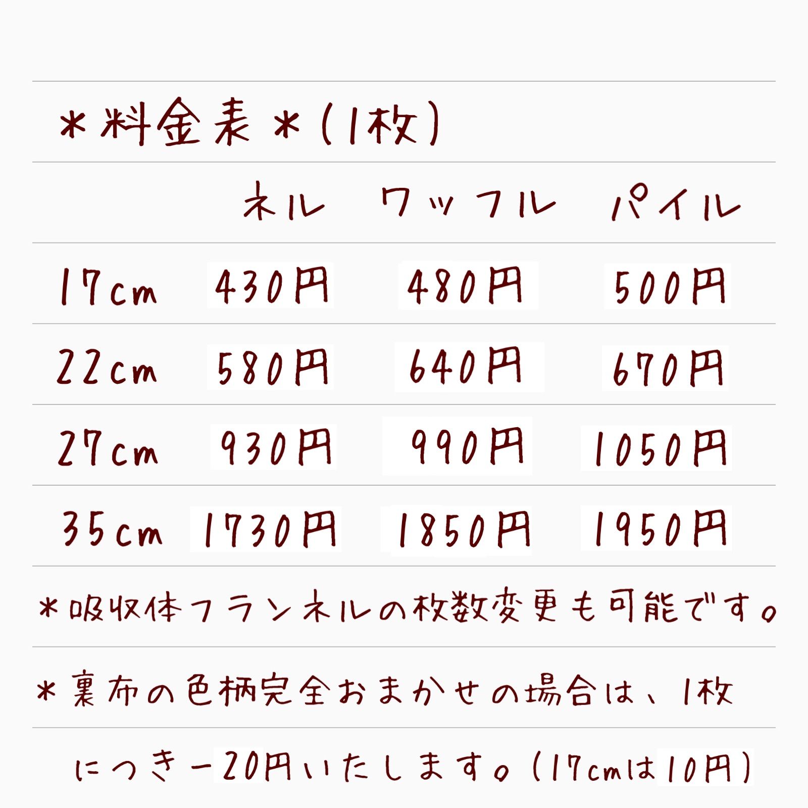 素材にこだわった✩布ナプキン オーダーメイド