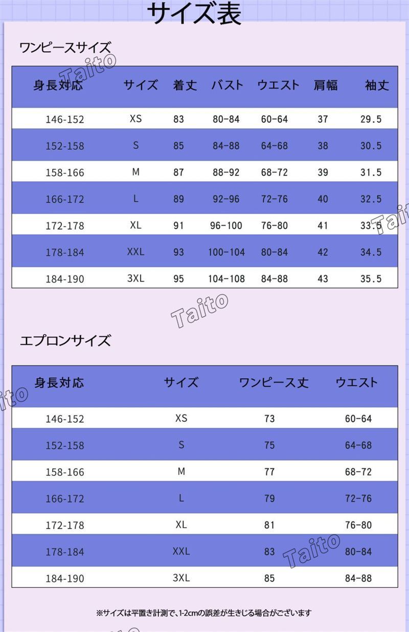 仮装