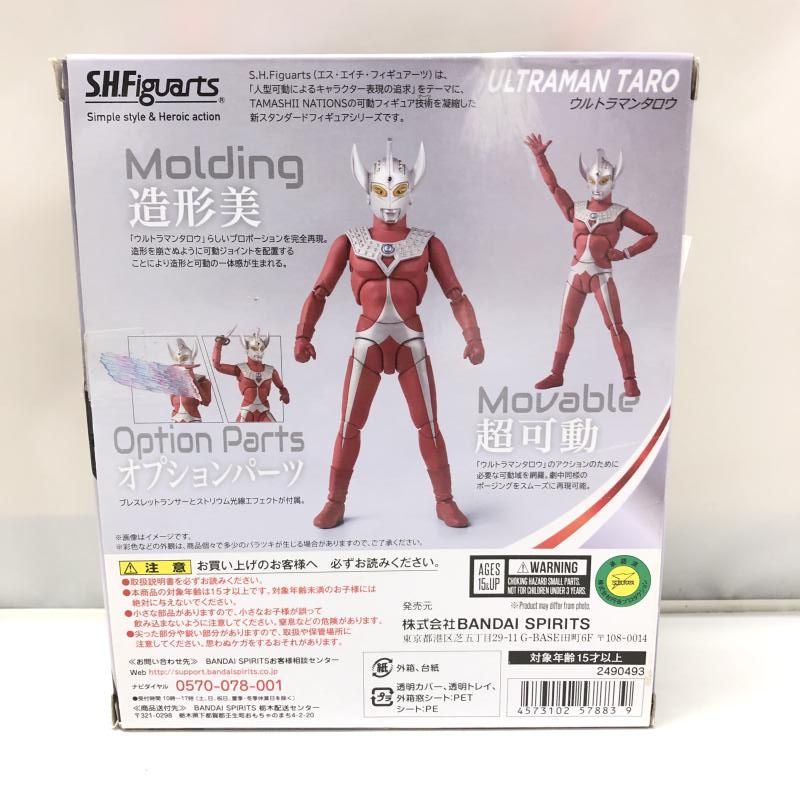 バンダイ S.H.Figuarts