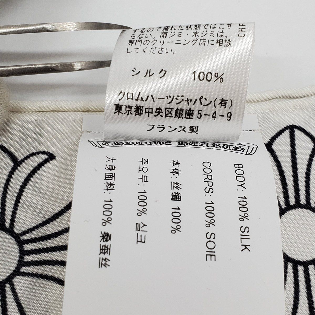 Chrome Hearts クロムハーツ PPO MATTY BOY チョンパーシルク大判