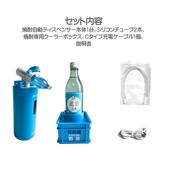 韓国 眞露 ウォーターボトル 9本セット トゥッコビ 楽天市場】眞露 トゥッコビ 自動ソジュディスペンサー 焼酎専用