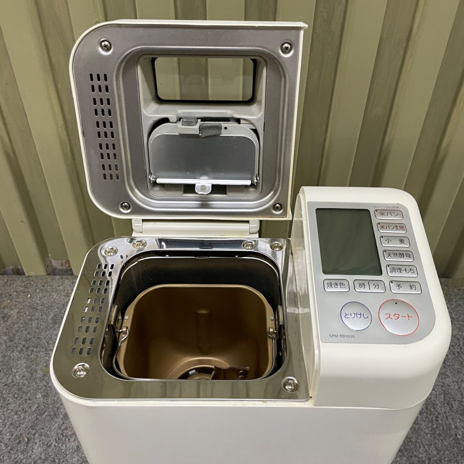 SANYO SPM-RB1000(R) 【公式通販】