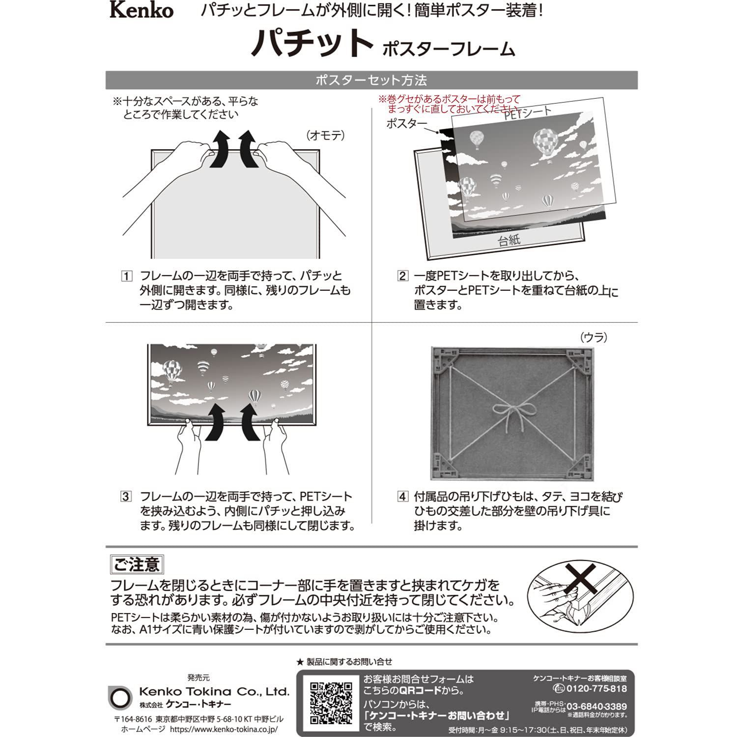 在庫処分】Kenko ポスター用アルミ額縁 パチット ポスターフレーム A2