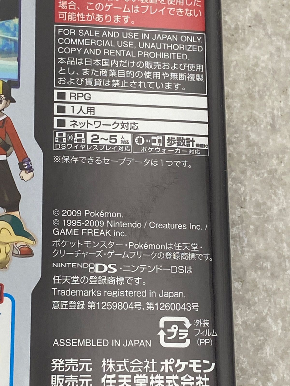 ポケットモンスター ソウルシルバー ニンテンドーDS - メルカリ