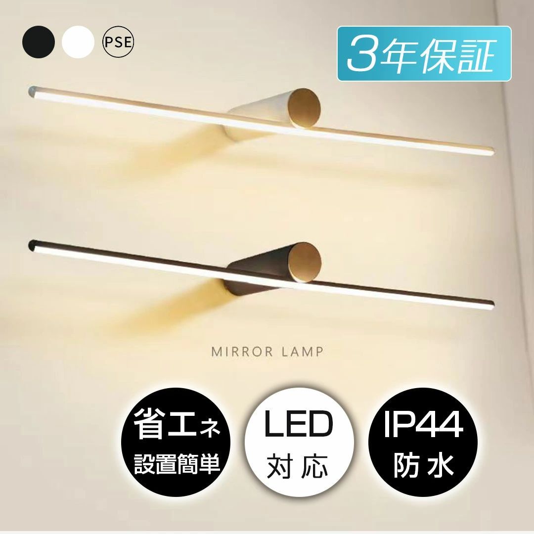 ブラケットライト おしゃれ 北欧 間接照明 led 照明器具 洗面所 洗面鏡 鏡前照明 明るい 化粧台 壁掛け灯 浴室鏡 鏡前照明 ミラー 洗面台 鏡前照明 設置簡単 壁掛けライト インテリア照明 横 