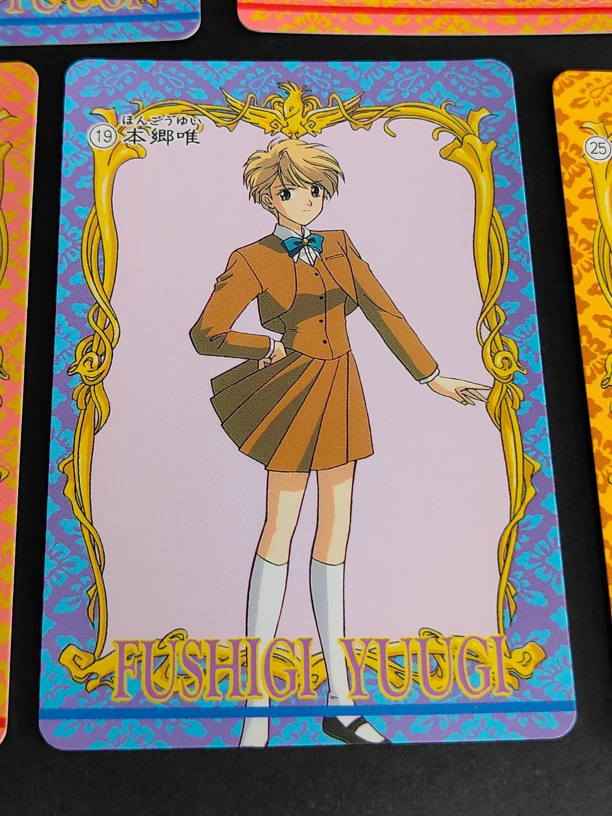 aca271 ふしぎ遊戯 カードダス アマダ 1995 本郷 唯（ほんごう ゆい