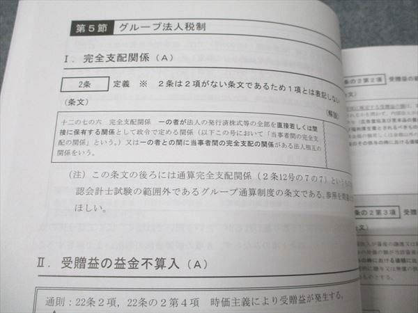 TAC 通関士講座 レジュメ/基本/応用テキスト 申告書対策/関税法など 2024年合格目標 計9冊 073M4D TAC 通関士講座 レジュメ/基本/応用テキスト 申告書対策/関税法