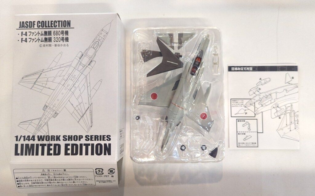 【未開封】エフトイズ 2007冬WF限定品 エフトイズ 1/144 リミテッドエディション 2007冬WF限定品