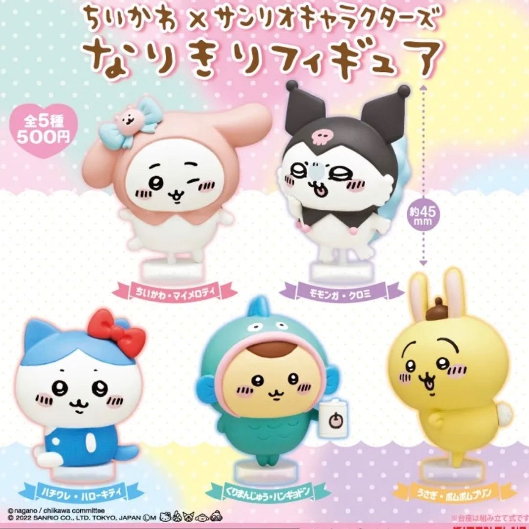 ナガノフレンズ ちいかわ×サンリオ マスコット ちいかわ　うさぎ ナガノフレンズ×サンリオキャラクターズマスコットちいかわ