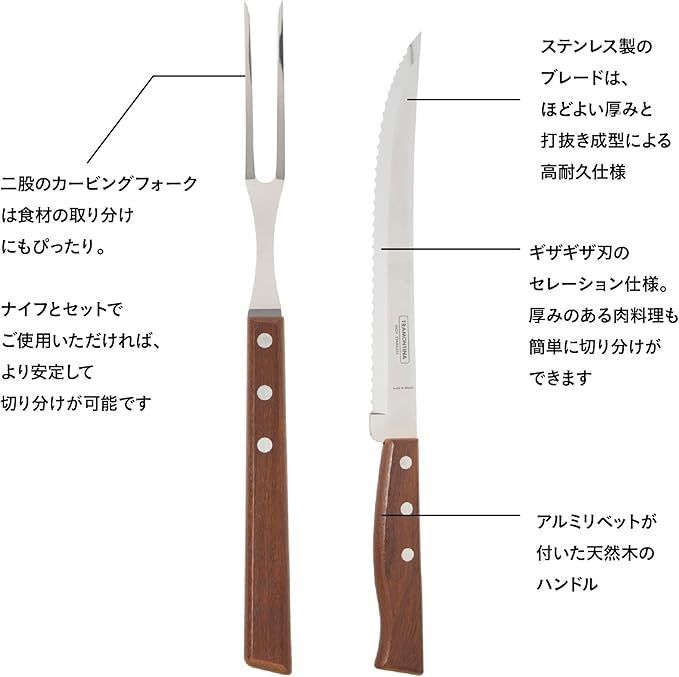 トラモンティーナ 木柄 カービングフォーク & ナイフ 小売業者