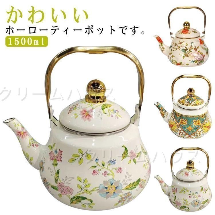 ◎新品未使用　ポット　大正レトロ　琺瑯　ホーロー 昭和レトロポップ コーヒーポット 琺瑯 ホーロー 花柄 リリー