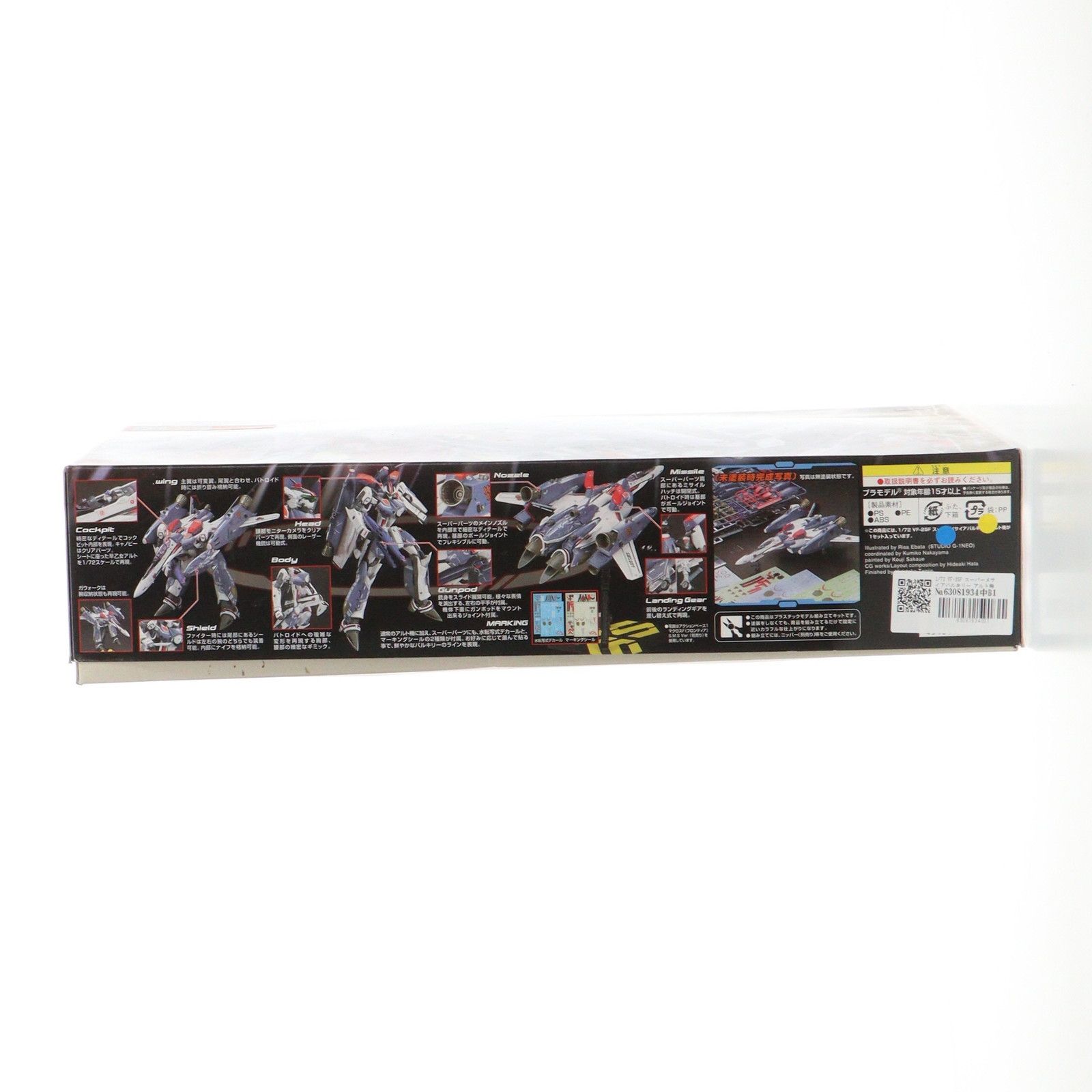 Amazon | 1/72 VF-25F メサイアバルキリー アルト機 ランカデ