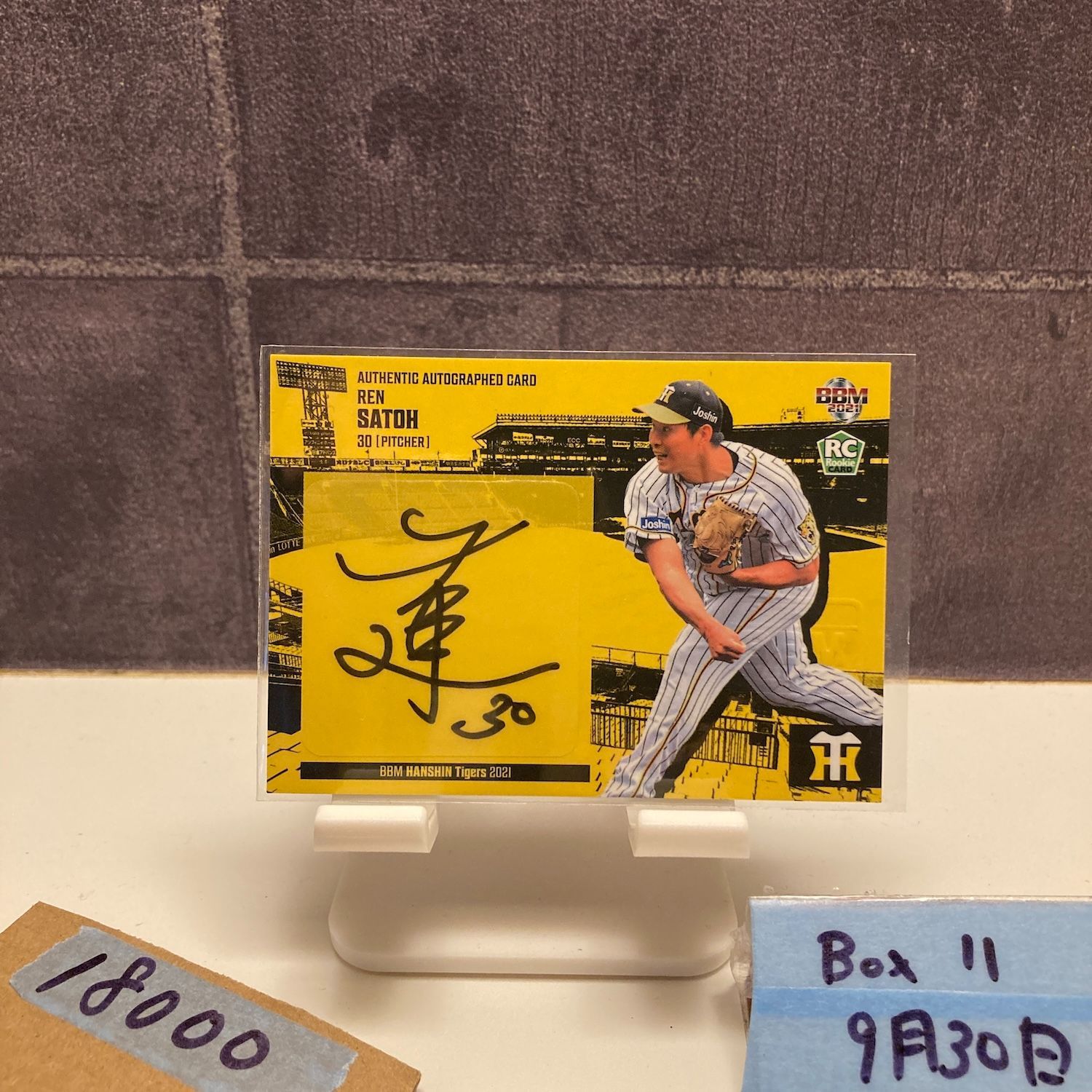 2021 BBM 佐藤蓮 07 80 直筆サイン 阪神タイガース RC ルーキー Rookie カード