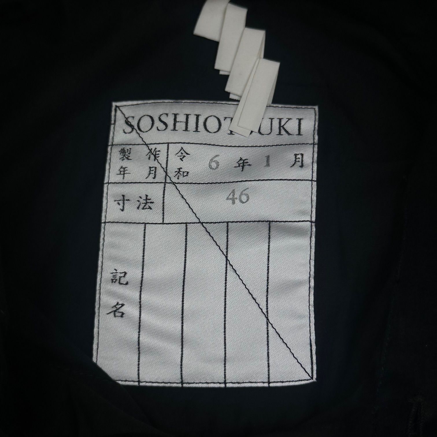 SHIRT