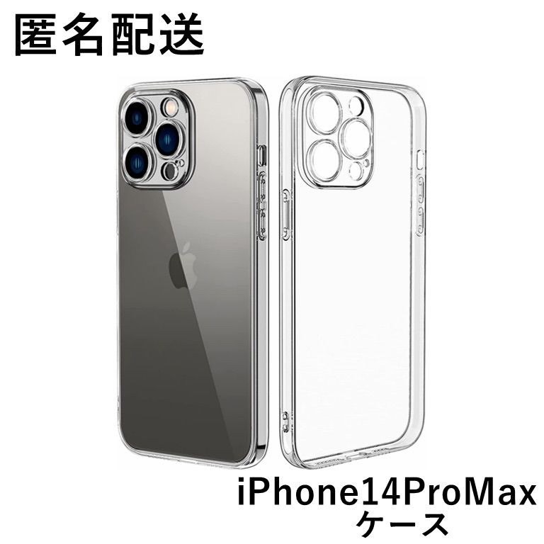 iPhone14ProMaxケース レンズ全面保護 クリア ケース - iPhone用ケース