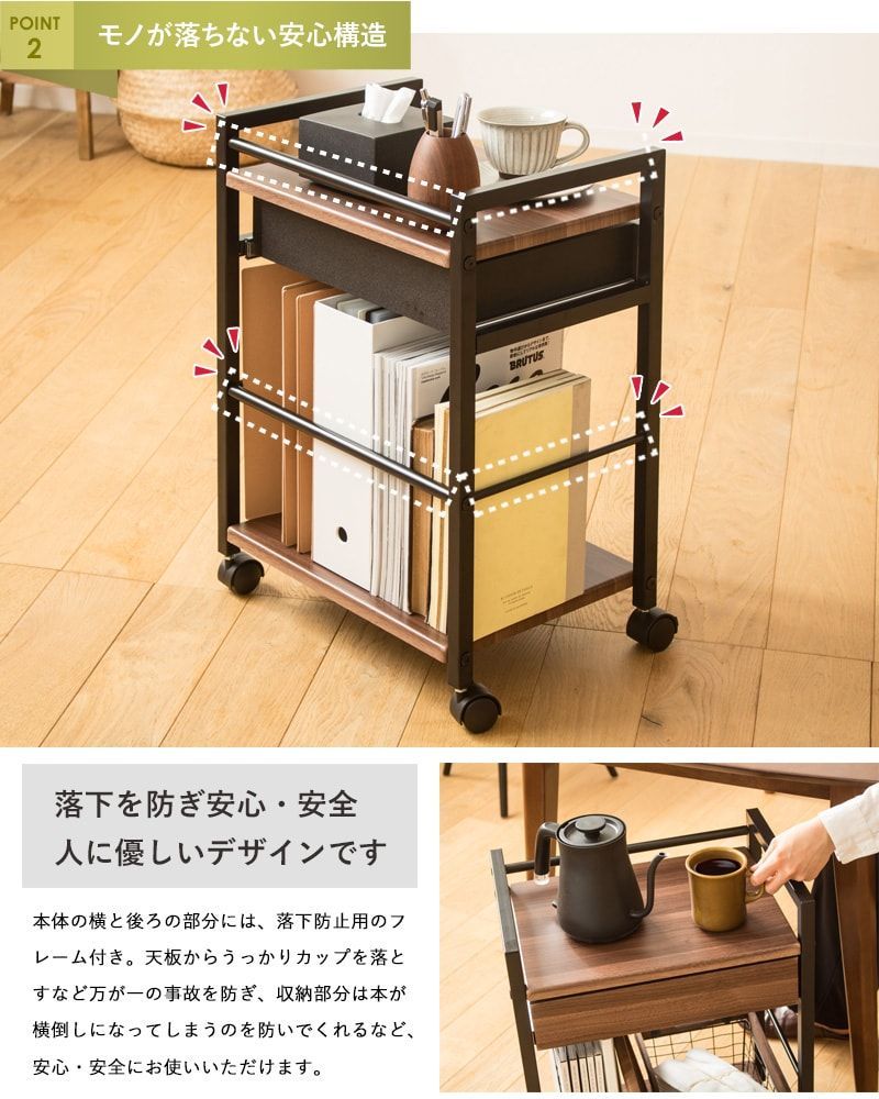 引き出し付きサイドワゴン
