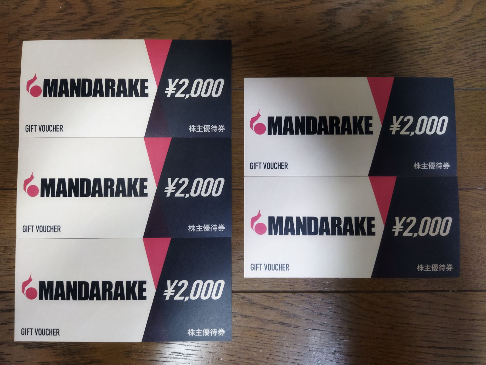 まんだらけ　10000円分　優待券 まんだらけ株主優待券10000円