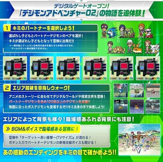 D-3 DIGIMON DETECT & DISCOVER -25th COLOR EVOLUTION- DX