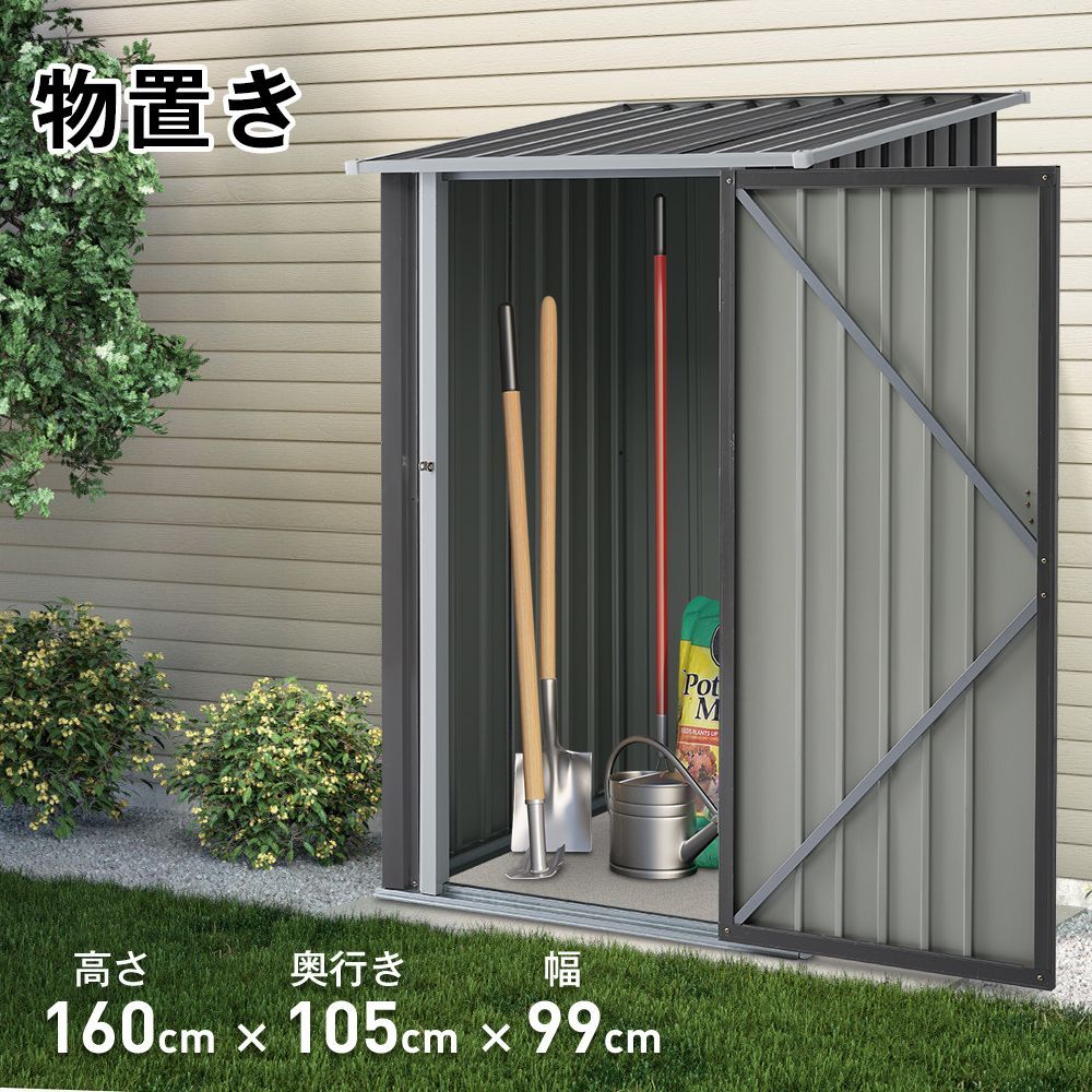 物置 屋外 スチール 倉庫 戸外収納庫 幅99*奥行き105*高160 物置き おしゃれ 大型 収納庫 屋外物置 防さび ベランダ 防水 ドア 引戸 スチール物置 屋外収納 ロック付き ガーデニング 庭