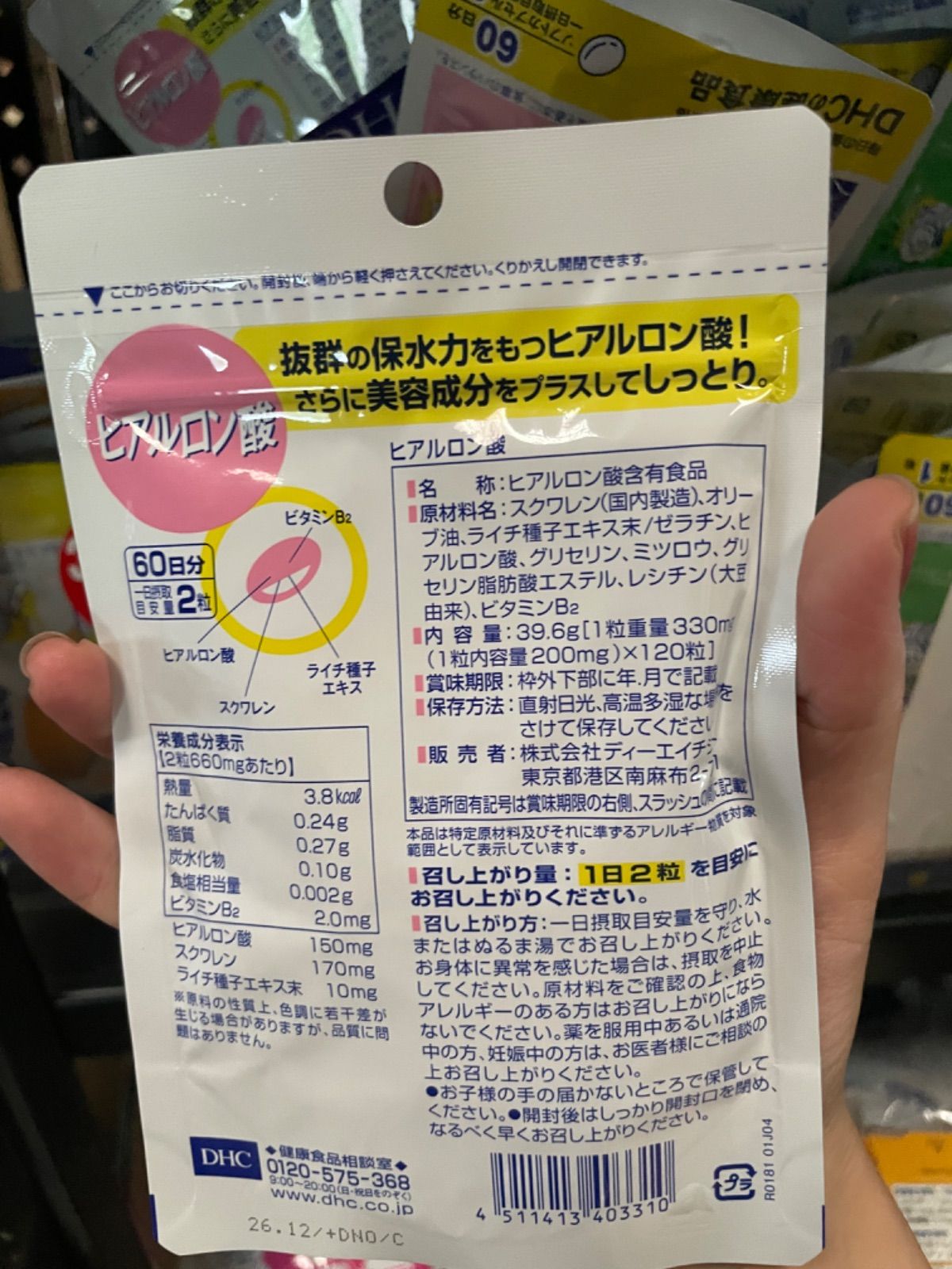 DHCヒアルロン酸60日分×5 【公式通販】