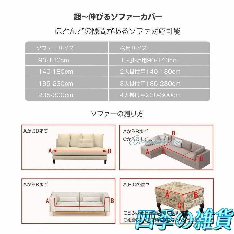 ソファーカバー