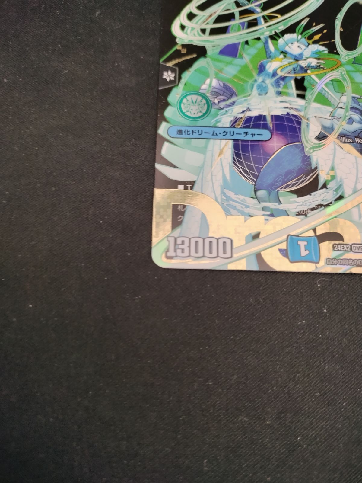 TCG】デュエルマスターズ 神歌の悪夢ナイトメア・キリコ シークレット