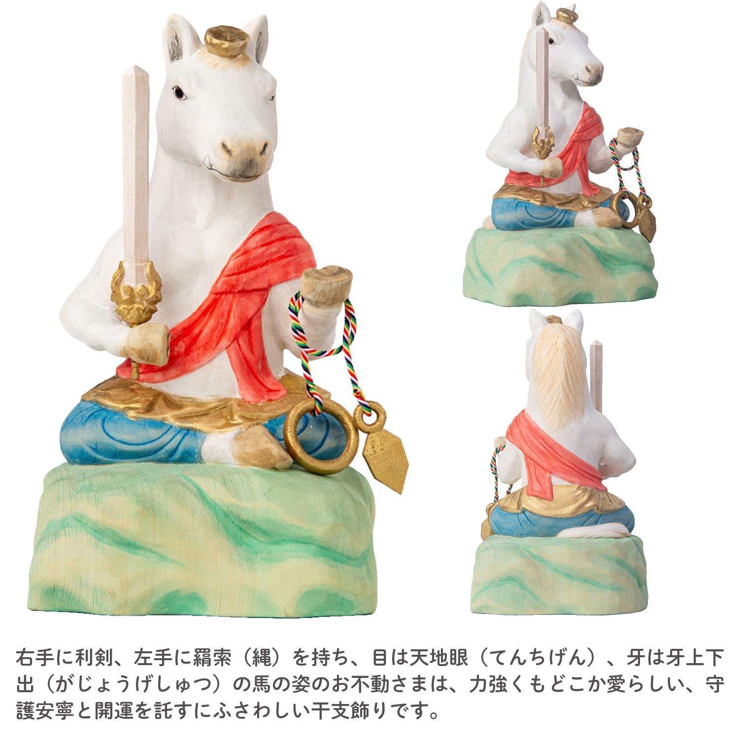 三毳不動尊御祈祷 御祈祷