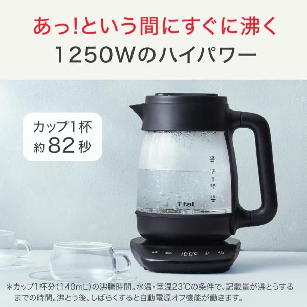 T-fal ティファール 電気ケトル 1.5L テイエール ロック コントロール