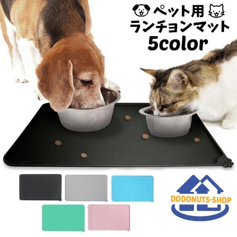 ランチョンマット 犬用 猫用 ペット用品 ランチマット フードマット