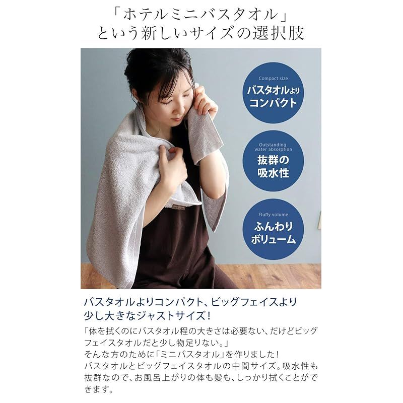 hiorie(ヒオリエ) ミニバスタオル 日本製 ホテルスタイルタオル 3枚セット ダスティピンク 50×100cm 無地 瞬間吸水 小さめ タオル セット 耐久性 綿100% 【選べる18色】 泉州タオル 0