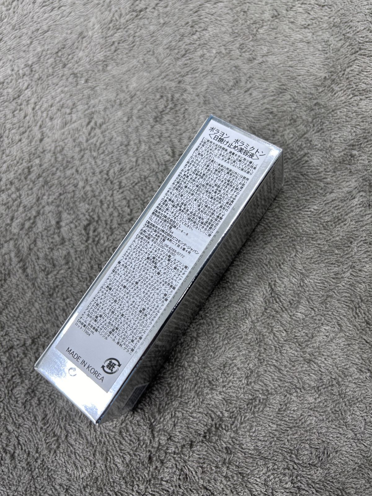 化粧下地 volayon VOLAMICONE UV protection 30ml 化粧下地 volayon VOLAMICONE UV protection 30ml 化粧下地