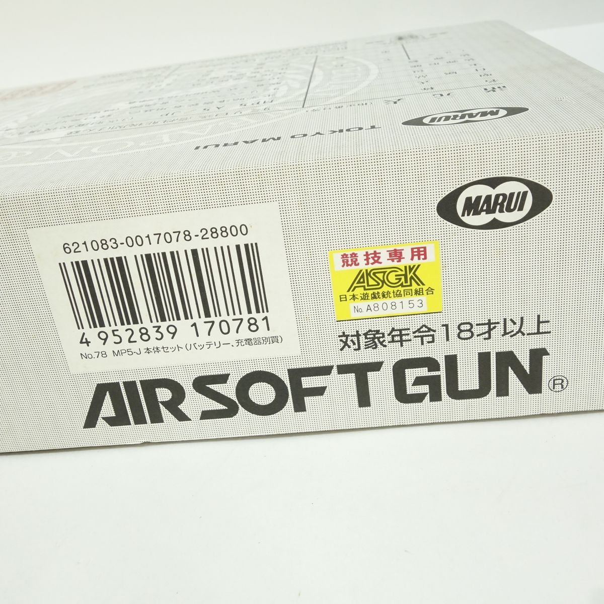MP5-J