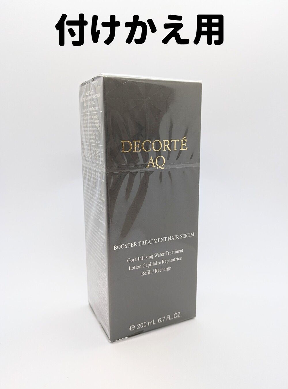 DECORTE AQ コスメデコルテ　ヘアセラム　ヘアエッセンス　セット 楽天市場】【国内正規品 ベストコスメ受賞】コスメデコルテ AQ