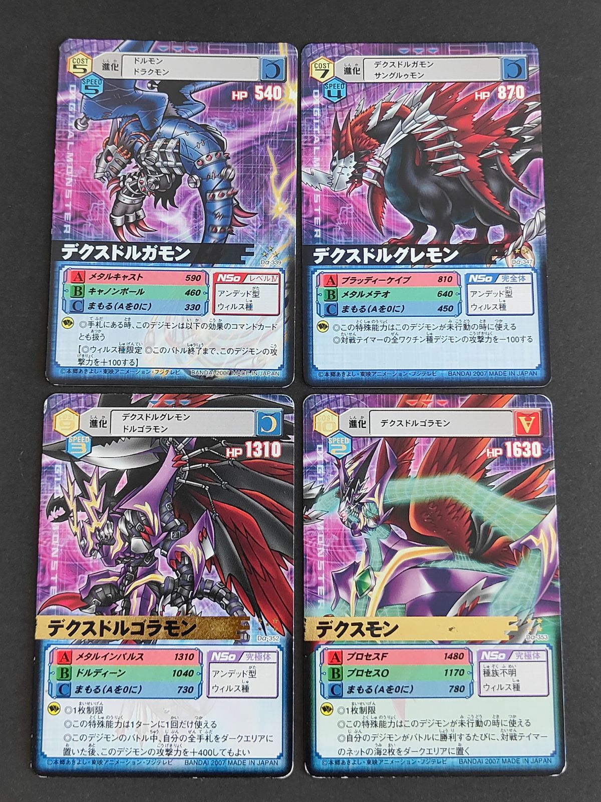 旧デジモンカード  α バトルターミナル　まとめ aca338 デジモンカード 旧デジモンカード D-α Dアルファ バトル