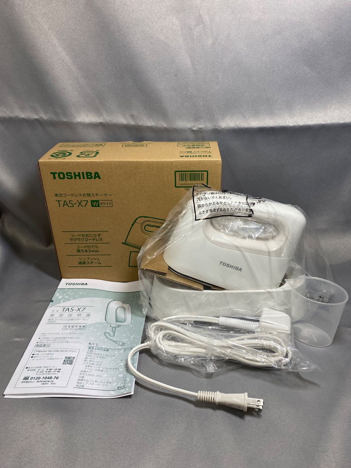 TOSHIBA 東芝 コードレス 衣類スチーマー TAS-X7W ホワイト