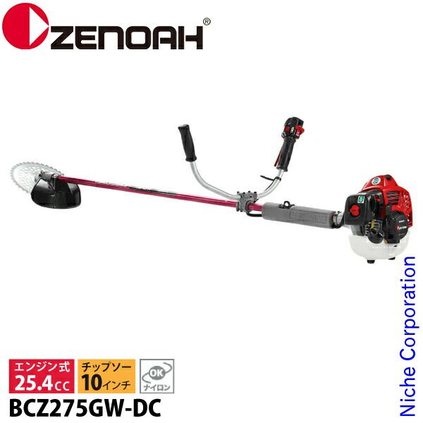 ゼノア 刈払機 BCZ275GW-DC 両手ハンドル STレバー 966798035