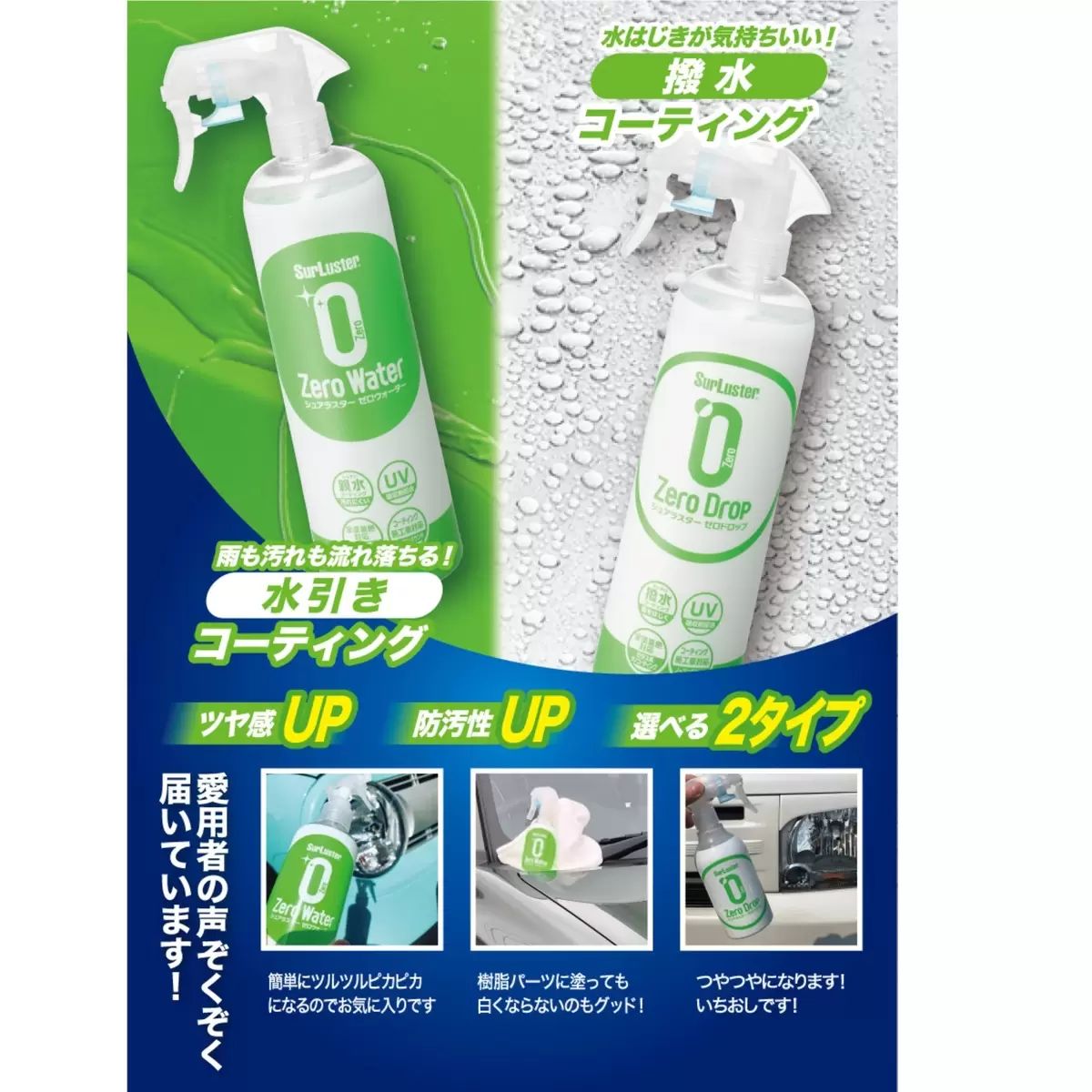 シュアラスターゼロウォーター&ドロップ500ml×6本 楽天市場】あす楽☆即納☆【COSTCO】コストコ通販【SurLuster