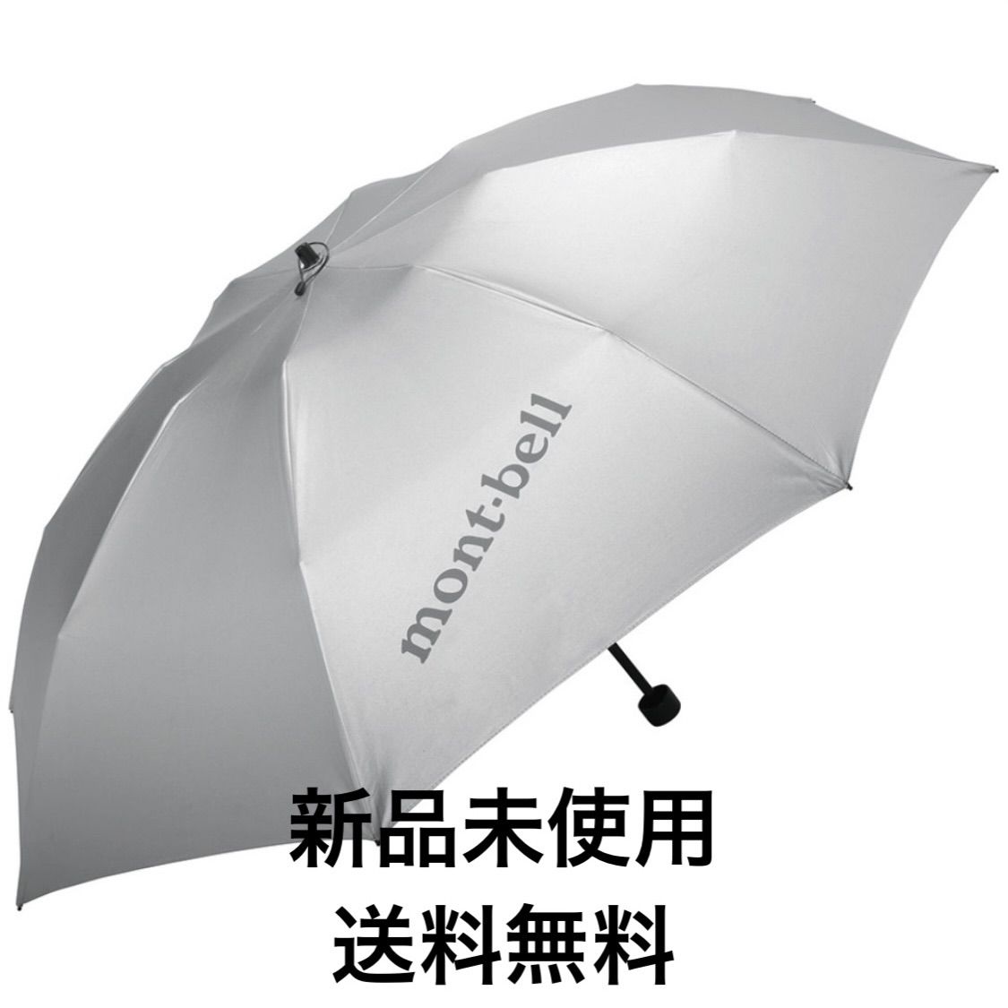 新品未使用】モンベル 晴雨兼用傘 日傘 サンブロックアンブレラ【人気